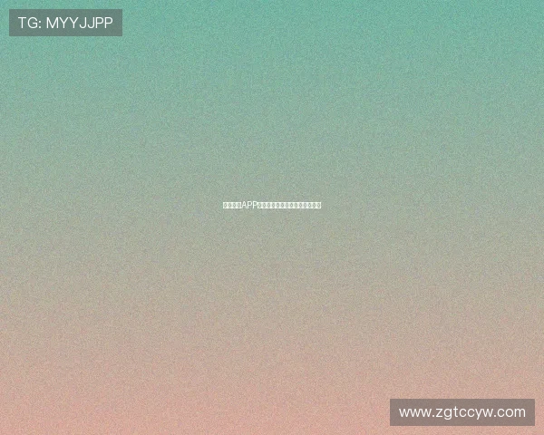 球友体育APP直播在哪看详细介绍和观看攻略