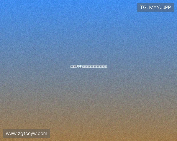 球神直播APP安卓版全面升级畅享高清赛事直播体验